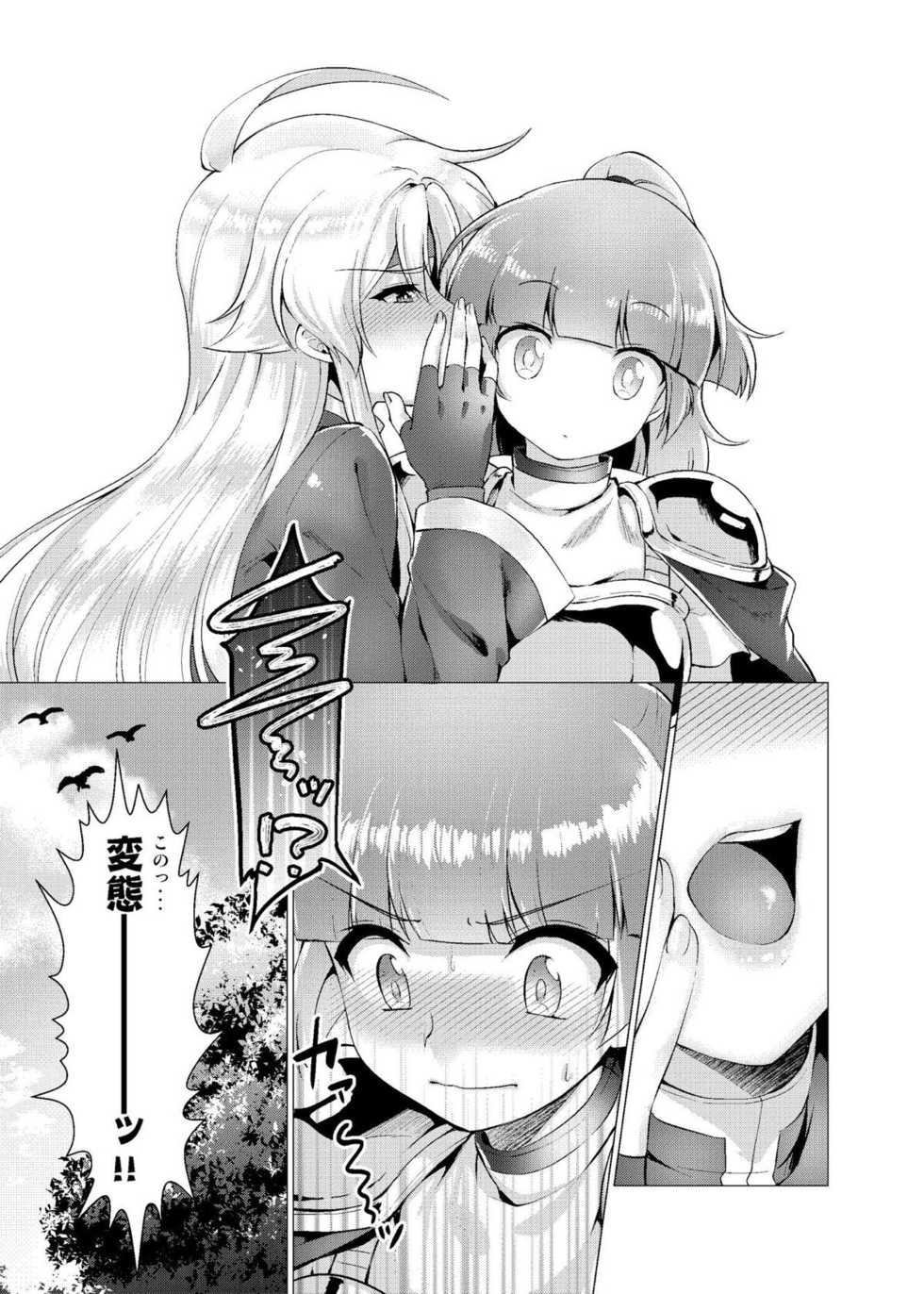 (Puyoism 11) [Murasakiiro Orange] Houmatsu no Aphrodite (Puyo Puyo) - Page 22