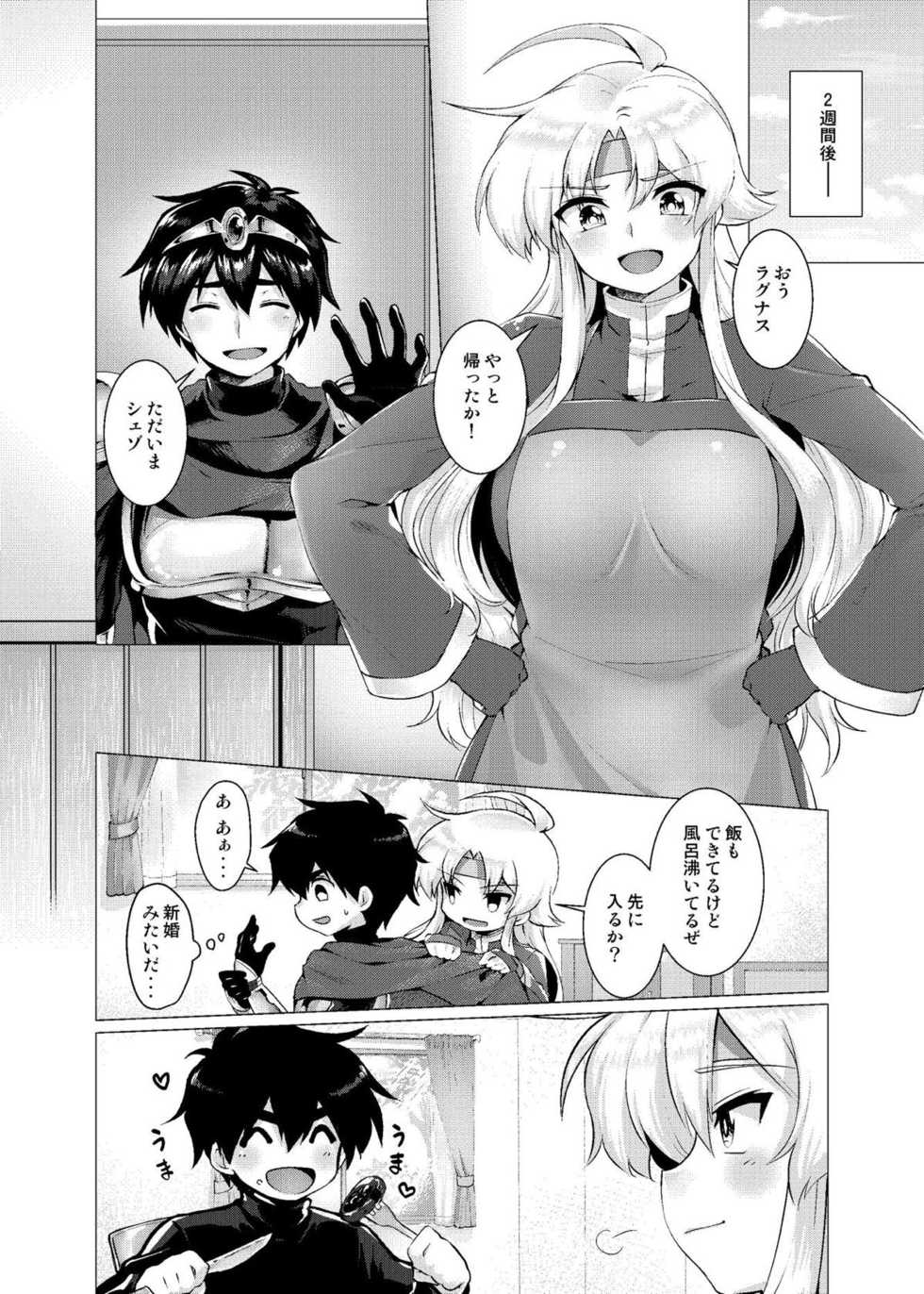 (Puyoism 11) [Murasakiiro Orange] Houmatsu no Aphrodite (Puyo Puyo) - Page 23