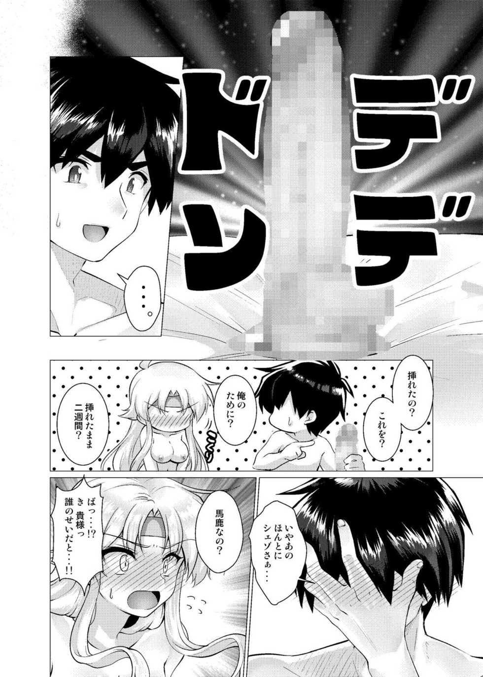 (Puyoism 11) [Murasakiiro Orange] Houmatsu no Aphrodite (Puyo Puyo) - Page 35