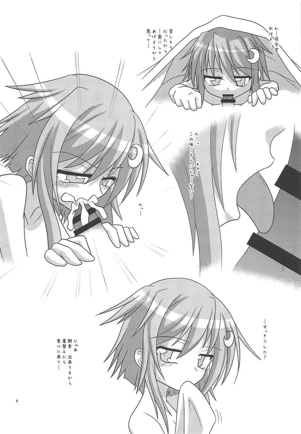 (C89) [Yanagigaeru (Kaede Kaeru)] Moonlight Party (Kantai Collection -KanColle-) - Page 5
