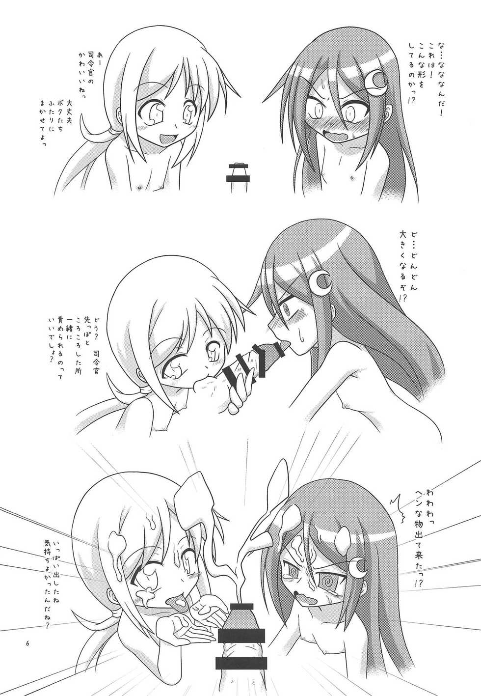 (C89) [Yanagigaeru (Kaede Kaeru)] Moonlight Party (Kantai Collection -KanColle-) - Page 7
