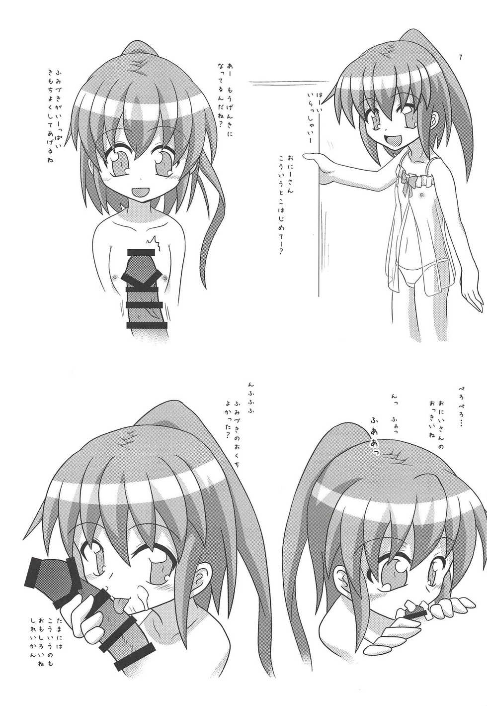 (C89) [Yanagigaeru (Kaede Kaeru)] Moonlight Party (Kantai Collection -KanColle-) - Page 8