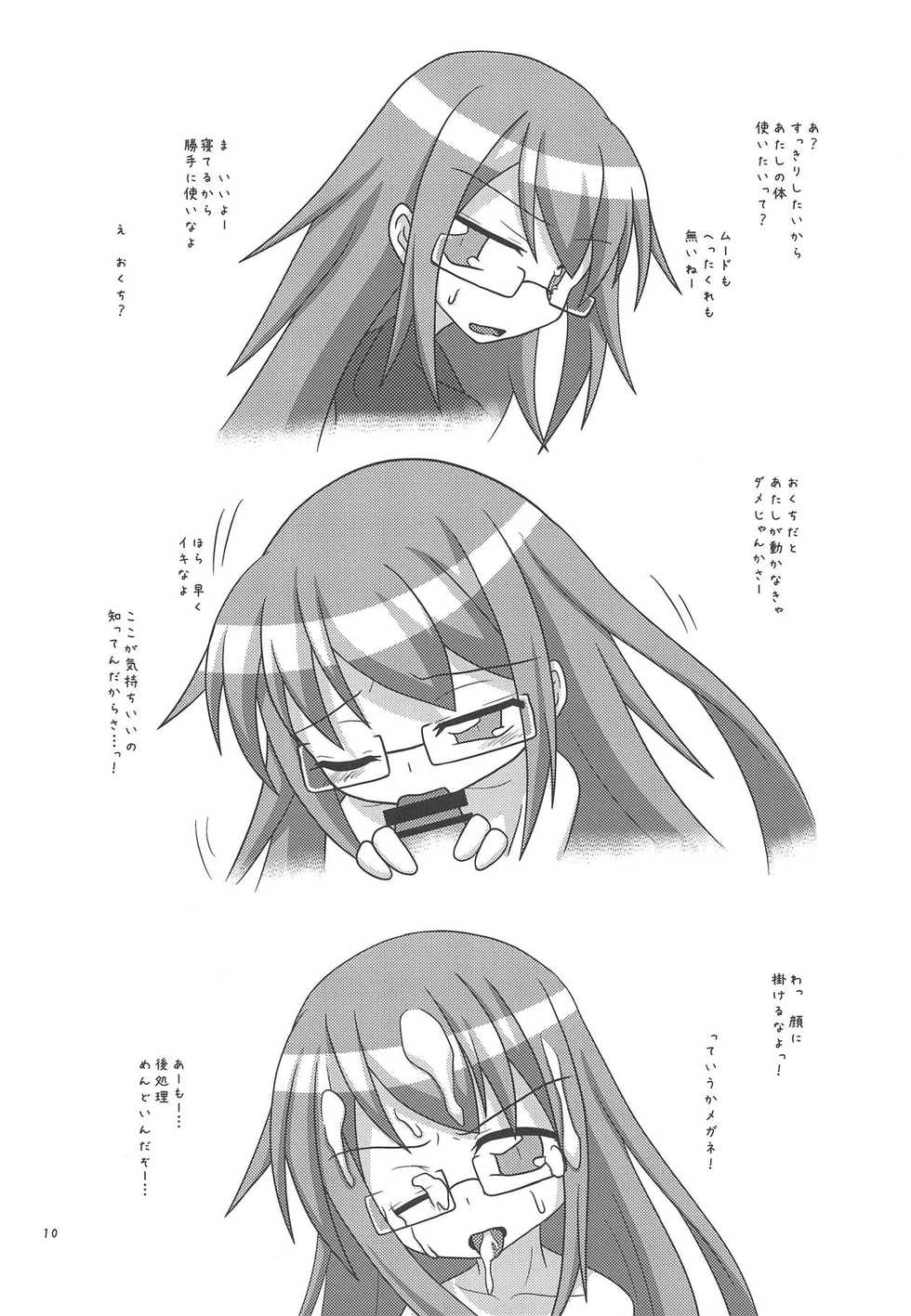(C89) [Yanagigaeru (Kaede Kaeru)] Moonlight Party (Kantai Collection -KanColle-) - Page 11