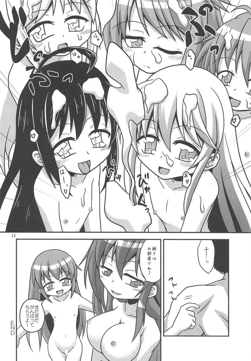 (C89) [Yanagigaeru (Kaede Kaeru)] Moonlight Party (Kantai Collection -KanColle-) - Page 23