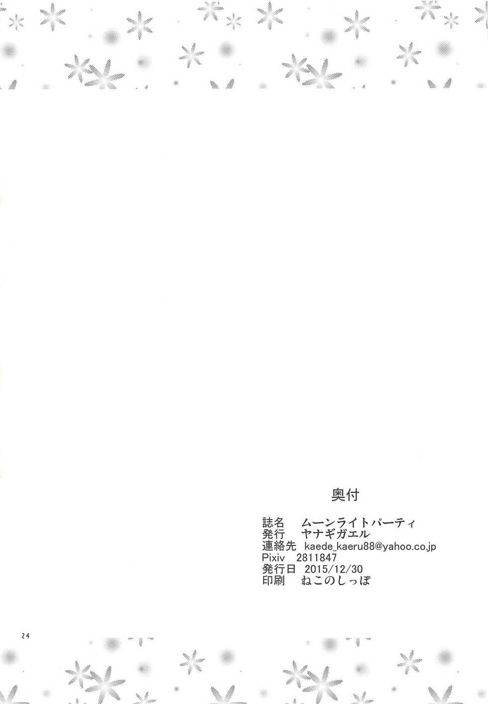 (C89) [Yanagigaeru (Kaede Kaeru)] Moonlight Party (Kantai Collection -KanColle-) - Page 25