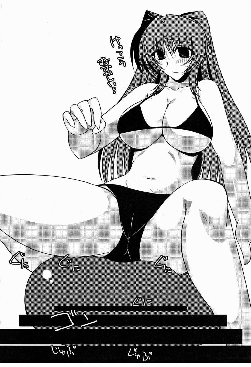 [Shichiyou Souryuujin (Soushin Souma)] Oreteki Darkness Finger (ToHeart2) [Digital] - Page 3