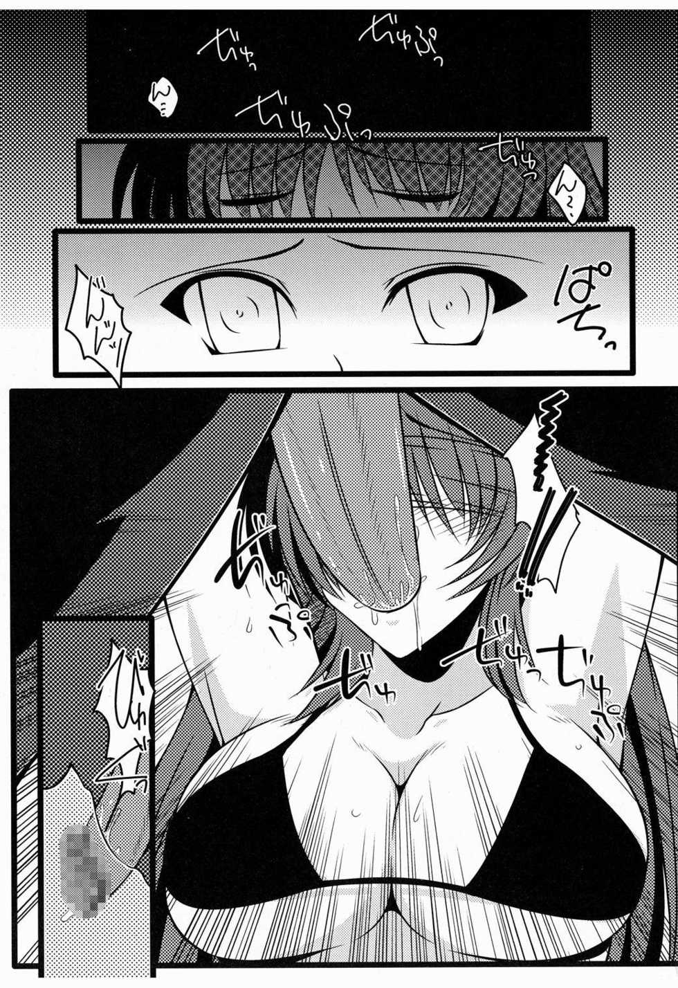 [Shichiyou Souryuujin (Soushin Souma)] Oreteki Darkness Finger (ToHeart2) [Digital] - Page 4