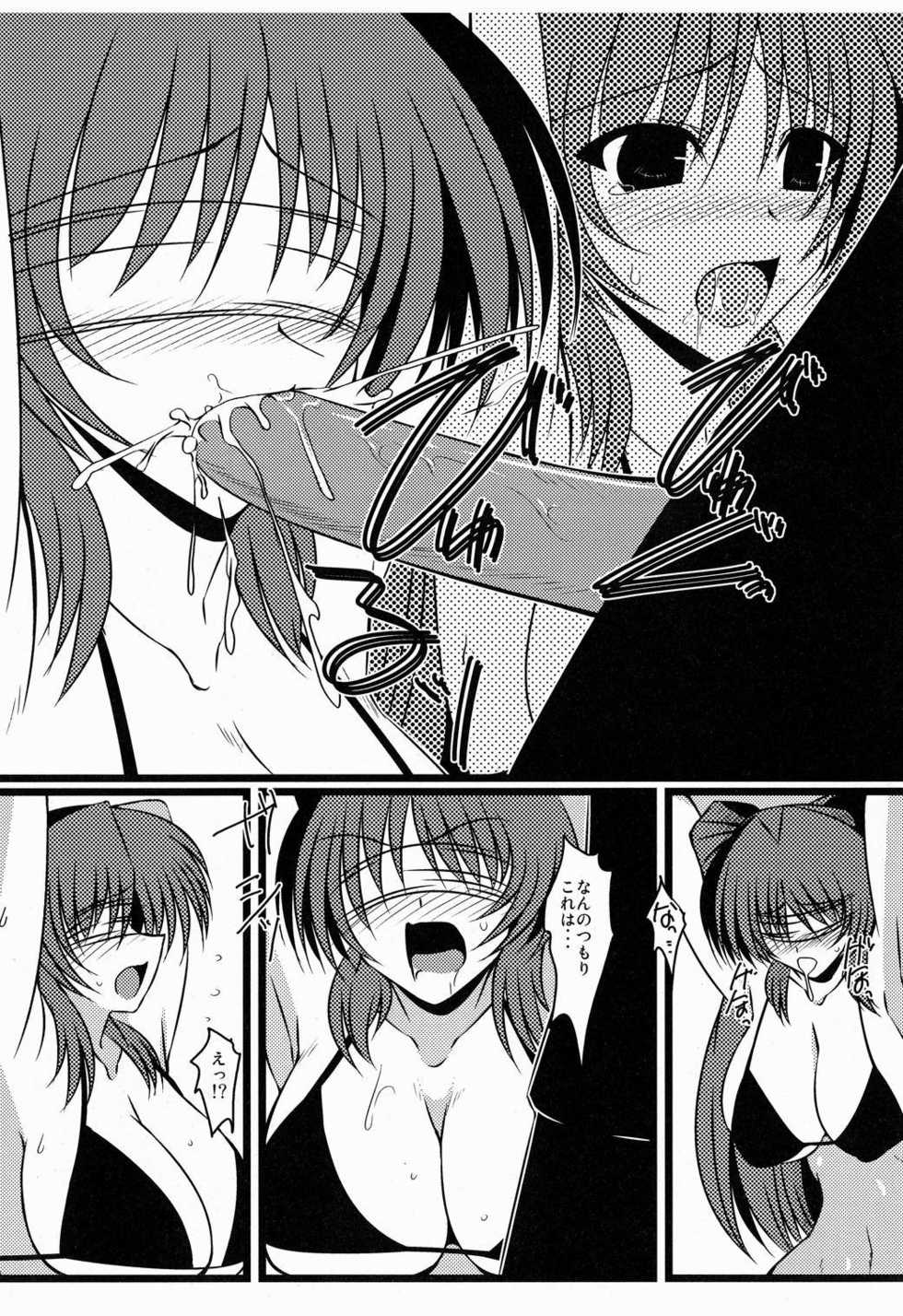 [Shichiyou Souryuujin (Soushin Souma)] Oreteki Darkness Finger (ToHeart2) [Digital] - Page 5
