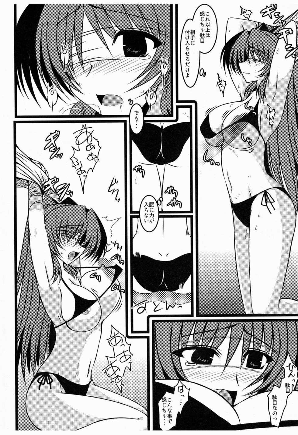 [Shichiyou Souryuujin (Soushin Souma)] Oreteki Darkness Finger (ToHeart2) [Digital] - Page 11