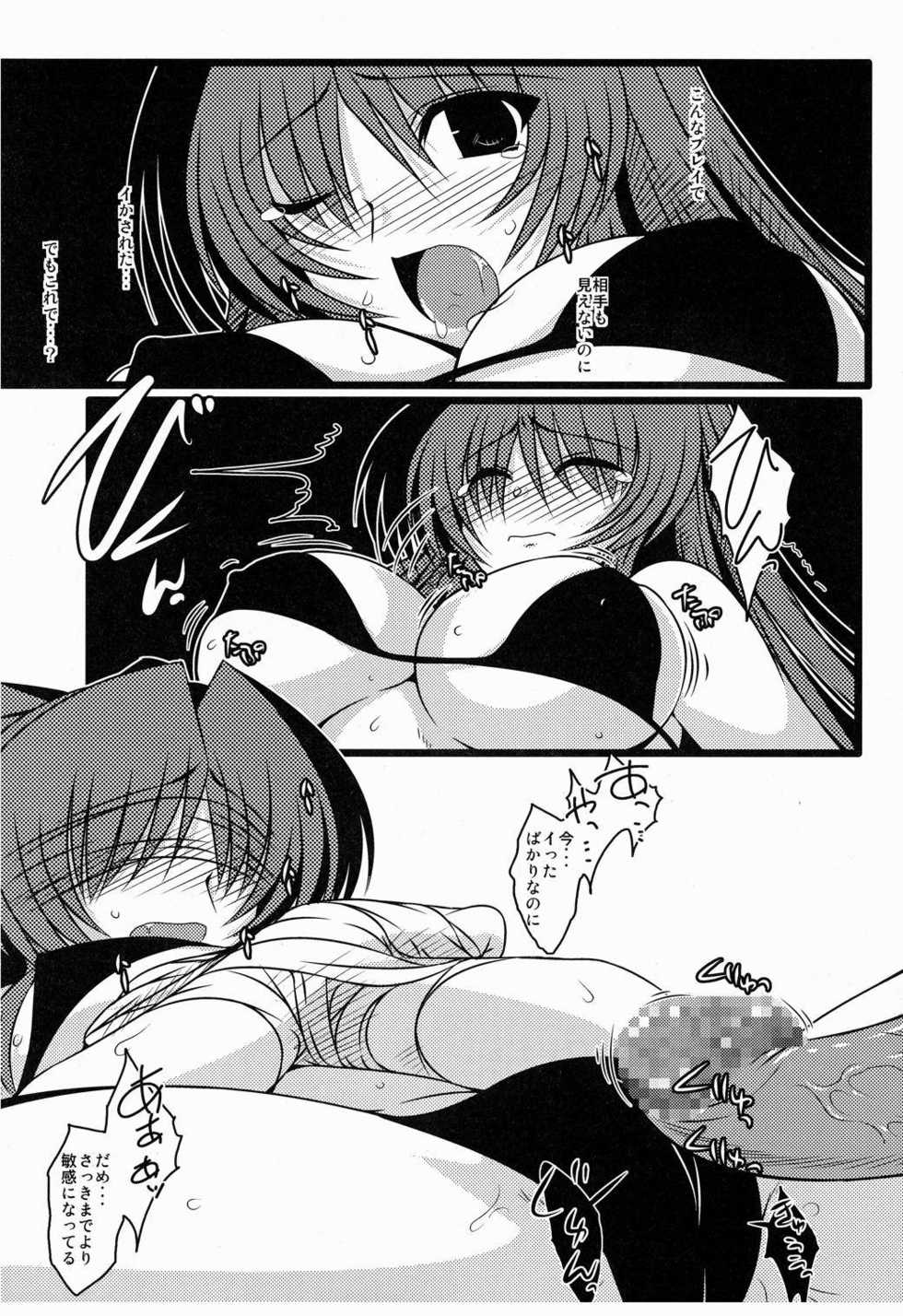 [Shichiyou Souryuujin (Soushin Souma)] Oreteki Darkness Finger (ToHeart2) [Digital] - Page 14