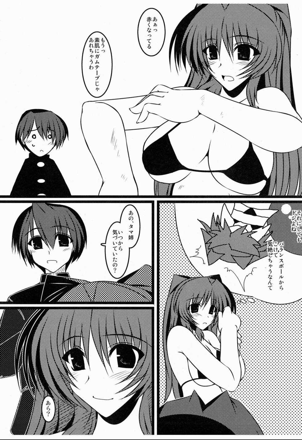 [Shichiyou Souryuujin (Soushin Souma)] Oreteki Darkness Finger (ToHeart2) [Digital] - Page 25