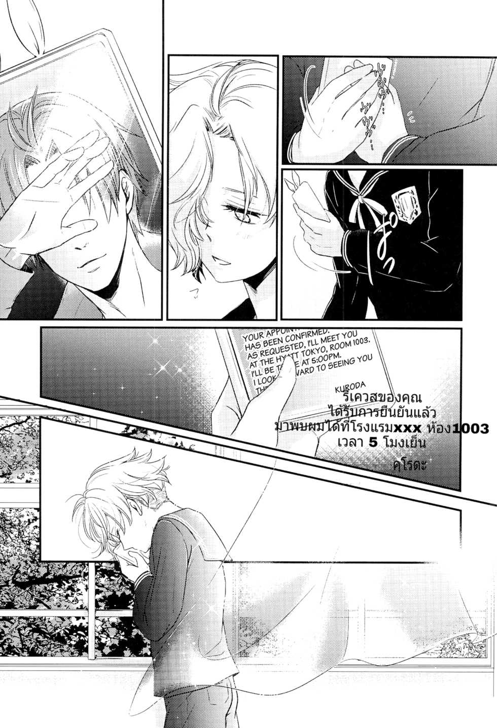 (C90) [Muramura (Tokiwa)] Houkago, Sensei no Suki ni Shite (Touken Ranbu) [Thai ภาษาไทย] [Nonohomo] - Page 4