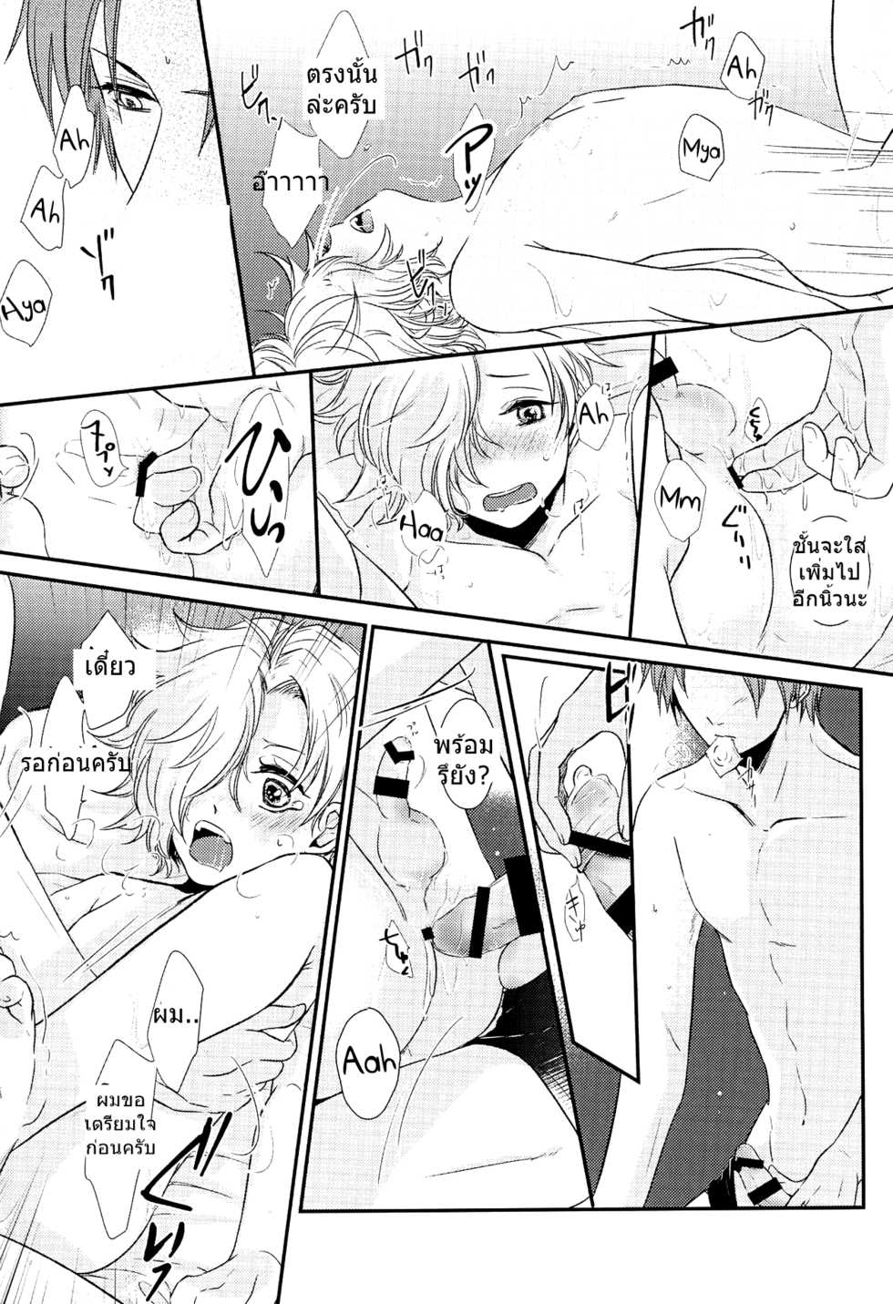 (C90) [Muramura (Tokiwa)] Houkago, Sensei no Suki ni Shite (Touken Ranbu) [Thai ภาษาไทย] [Nonohomo] - Page 21