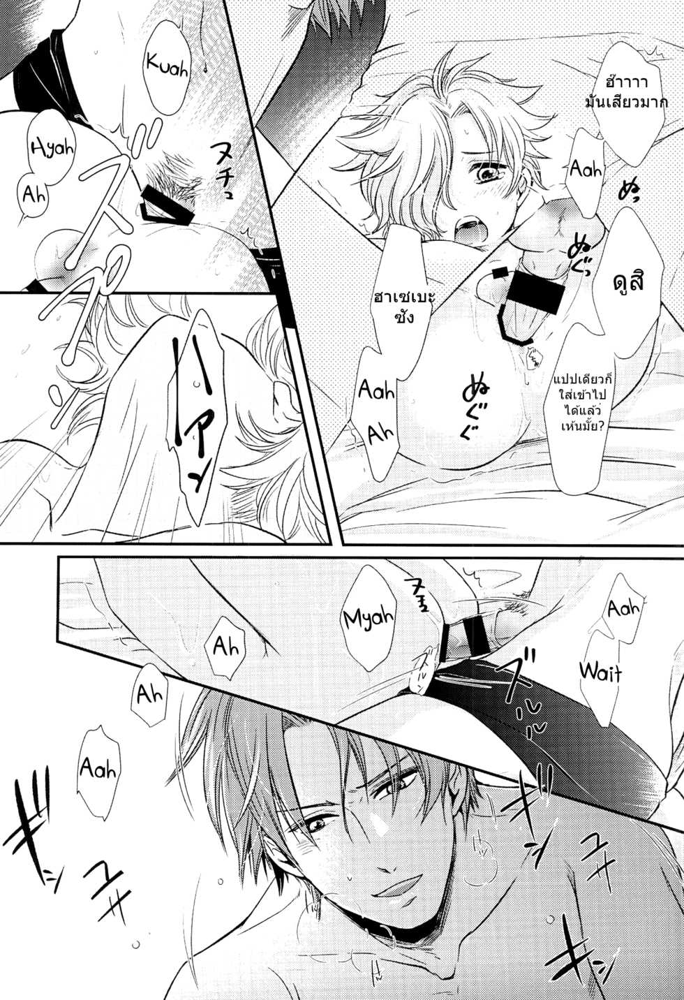 (C90) [Muramura (Tokiwa)] Houkago, Sensei no Suki ni Shite (Touken Ranbu) [Thai ภาษาไทย] [Nonohomo] - Page 22