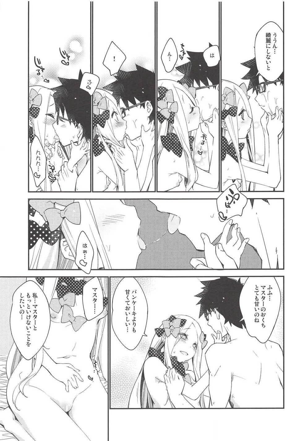 [Curry Berg Dish (Mikage)] Hoshi no Furu Yo no Sono Ato de... (Fate/Grand Order) [2018-09-02] - Page 16