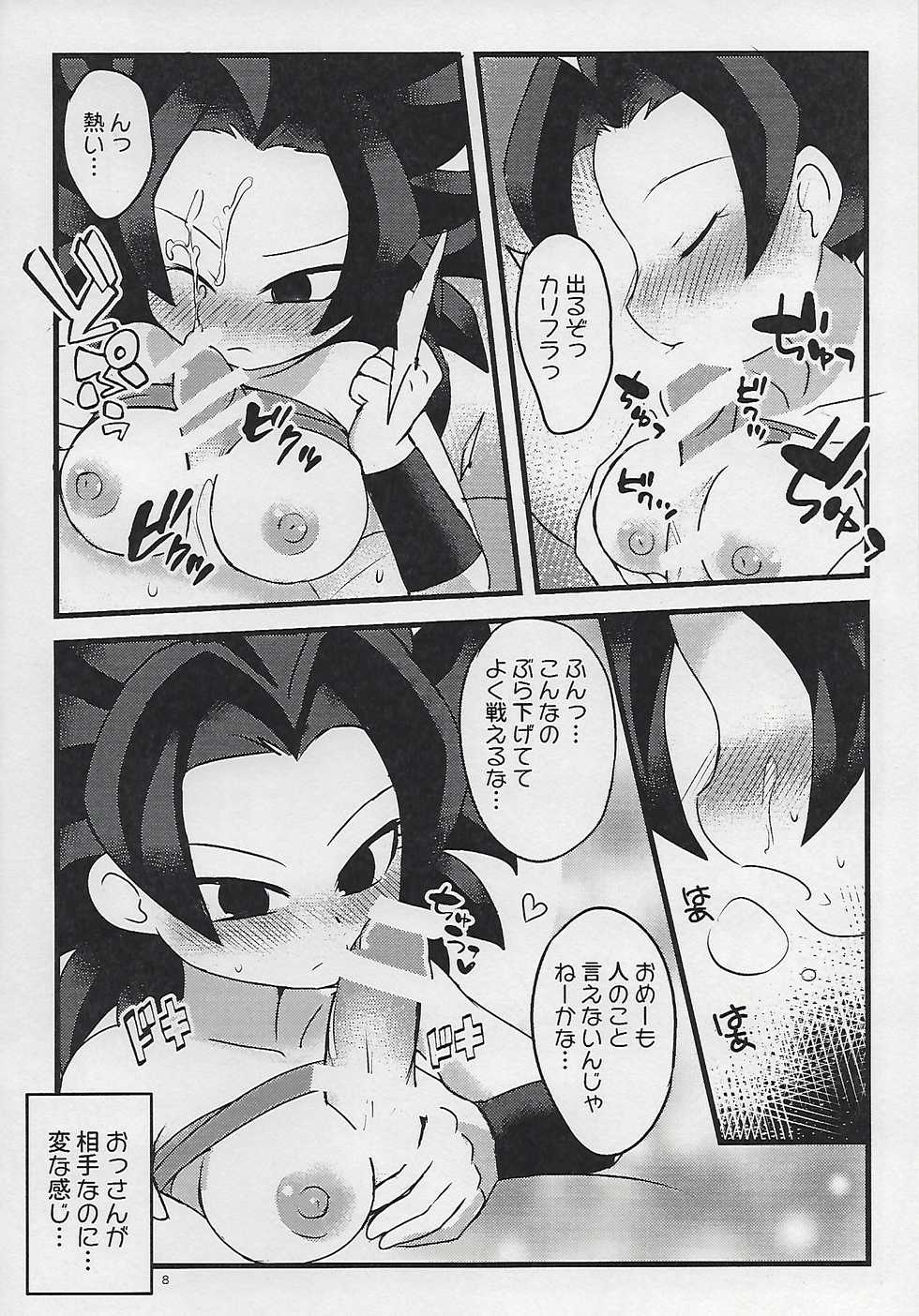 (C93) [Broken World (Iinano)] LOVE CHEAT (Dragon Ball Super) - Page 7