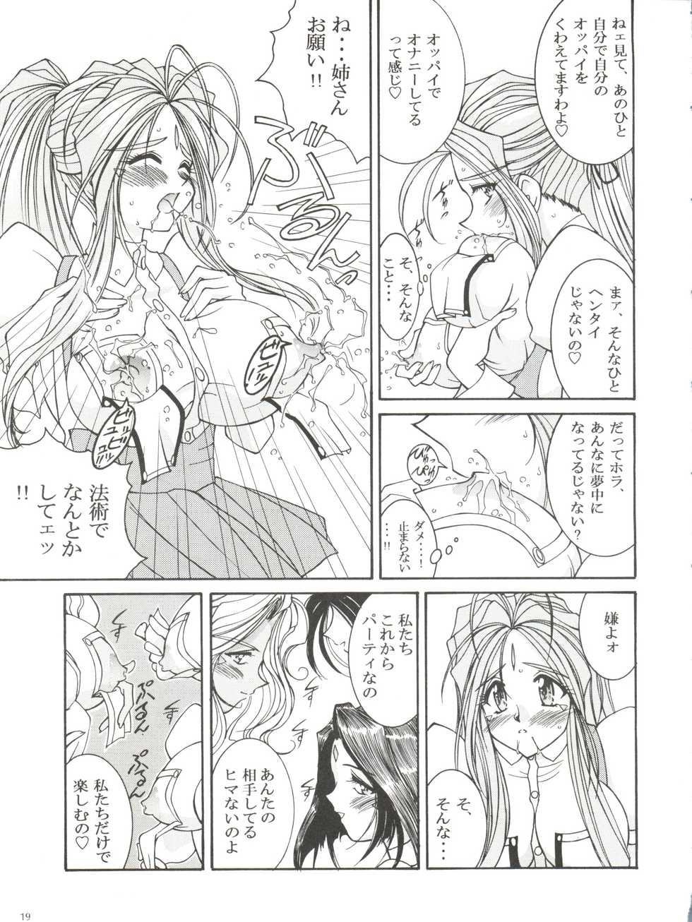 [LUCK&PLUCK!Co. (Amanomiya Haruka)] Prison Rouge (Ah! My Goddess) - Page 20