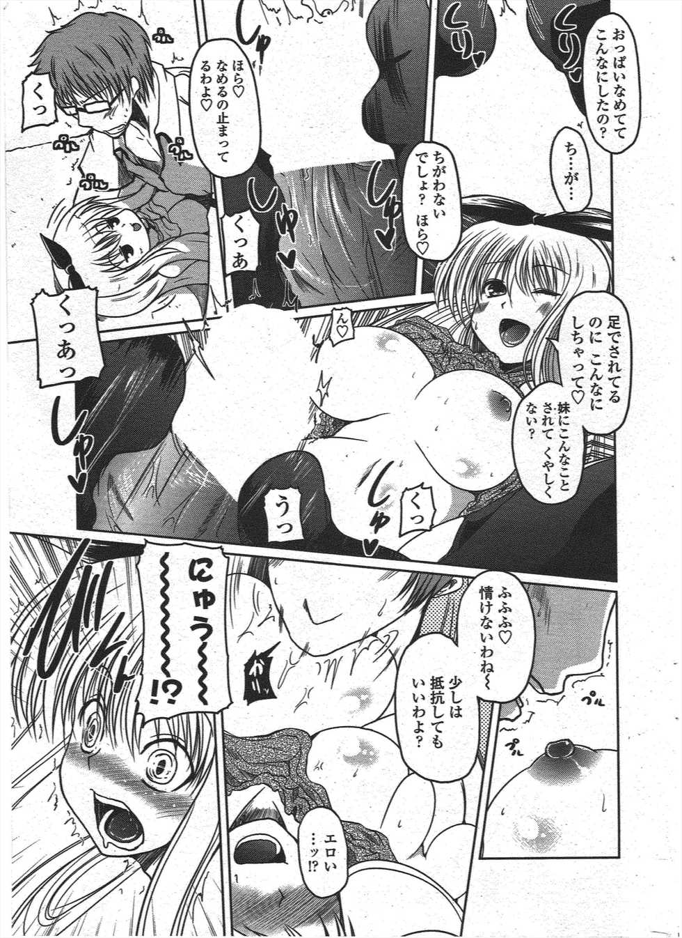 COMIC Penguin Club 2009-09 - Page 27