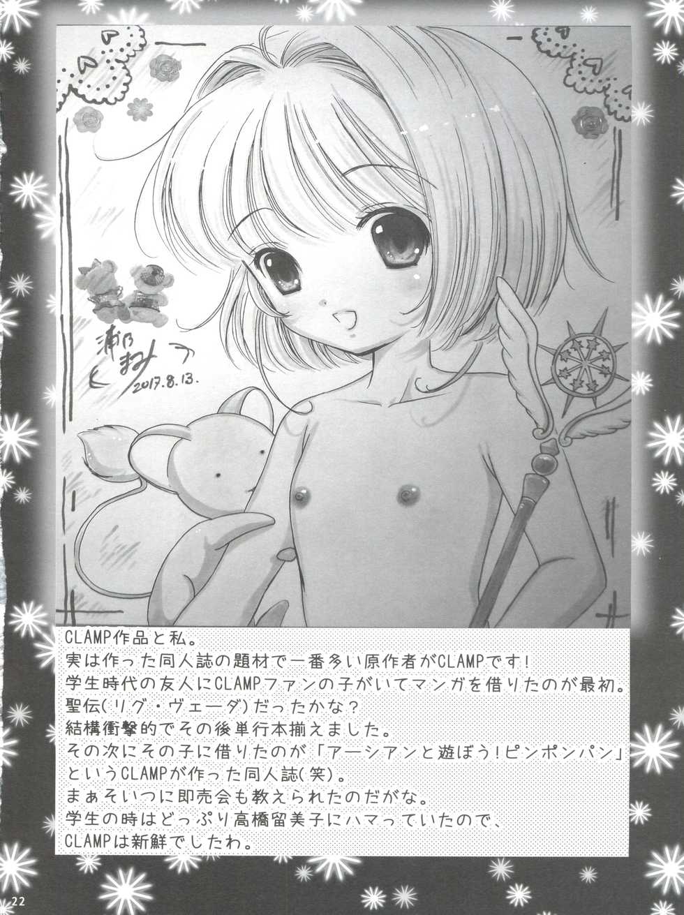 (C93) [TRAP (Urano Mami)] Hirahira (Cardcaptor Sakura) - Page 22