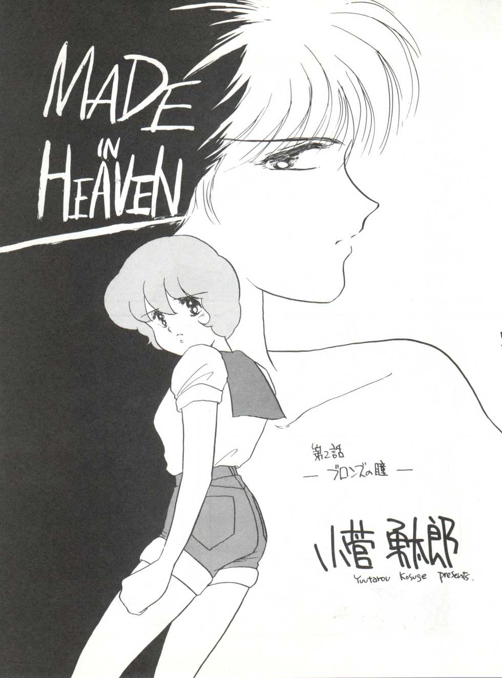 (C42) [Studio Curry House Chandra (Kosuge Yuutarou)] AGGRESSIVE Vol. 2 (Mahou Tsukai Sally) - Page 5