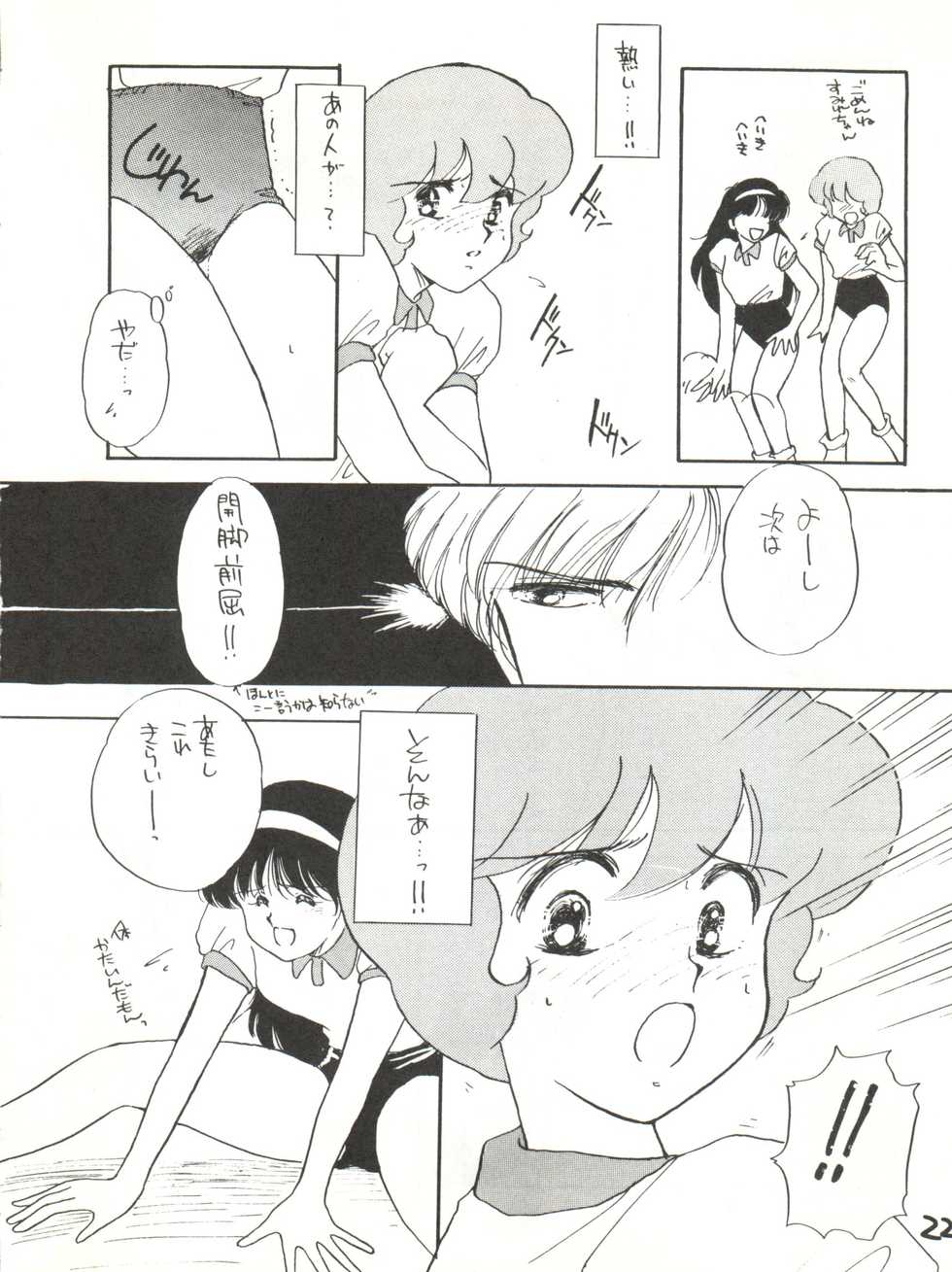 (C42) [Studio Curry House Chandra (Kosuge Yuutarou)] AGGRESSIVE Vol. 2 (Mahou Tsukai Sally) - Page 22