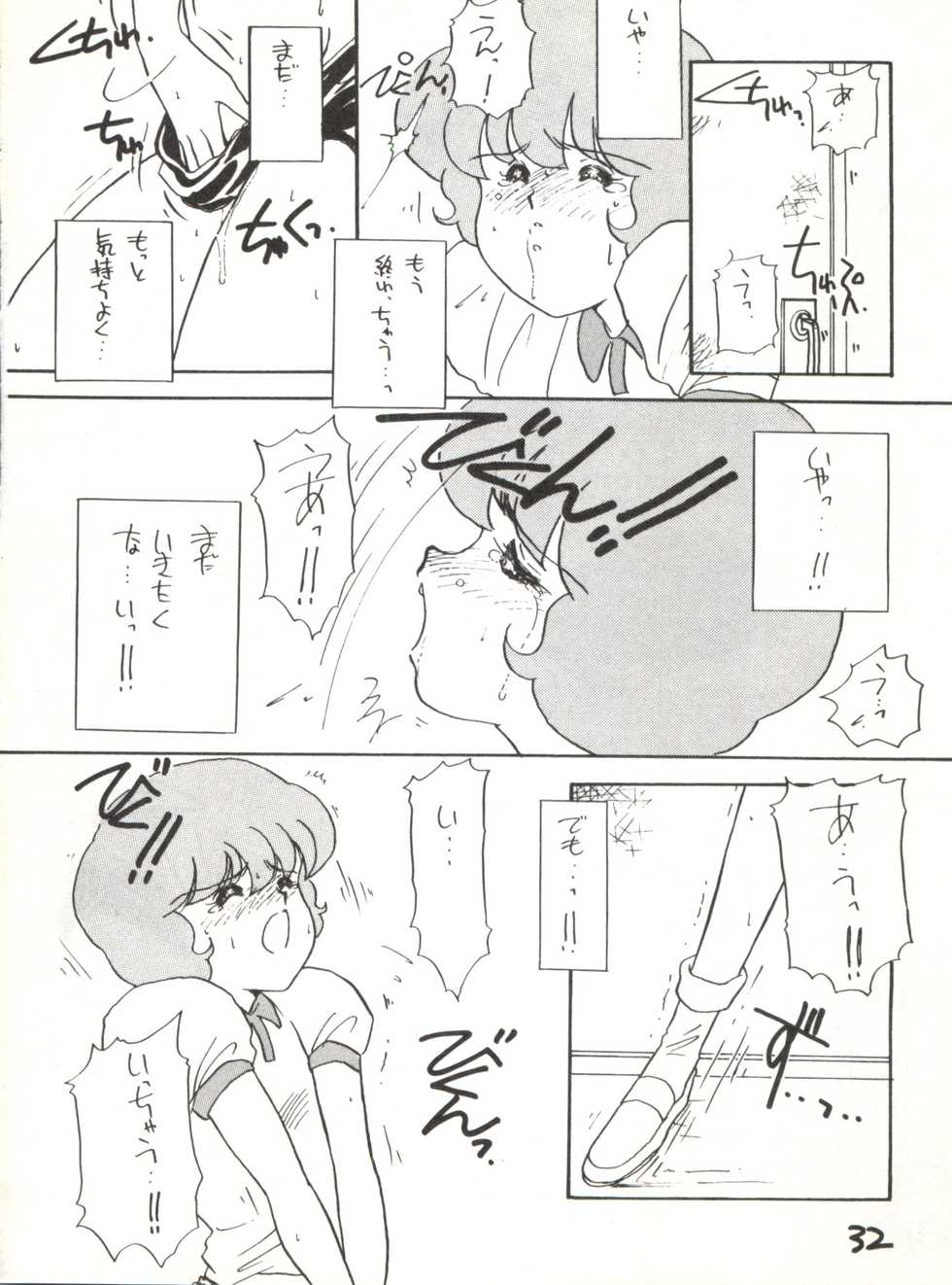 (C42) [Studio Curry House Chandra (Kosuge Yuutarou)] AGGRESSIVE Vol. 2 (Mahou Tsukai Sally) - Page 32