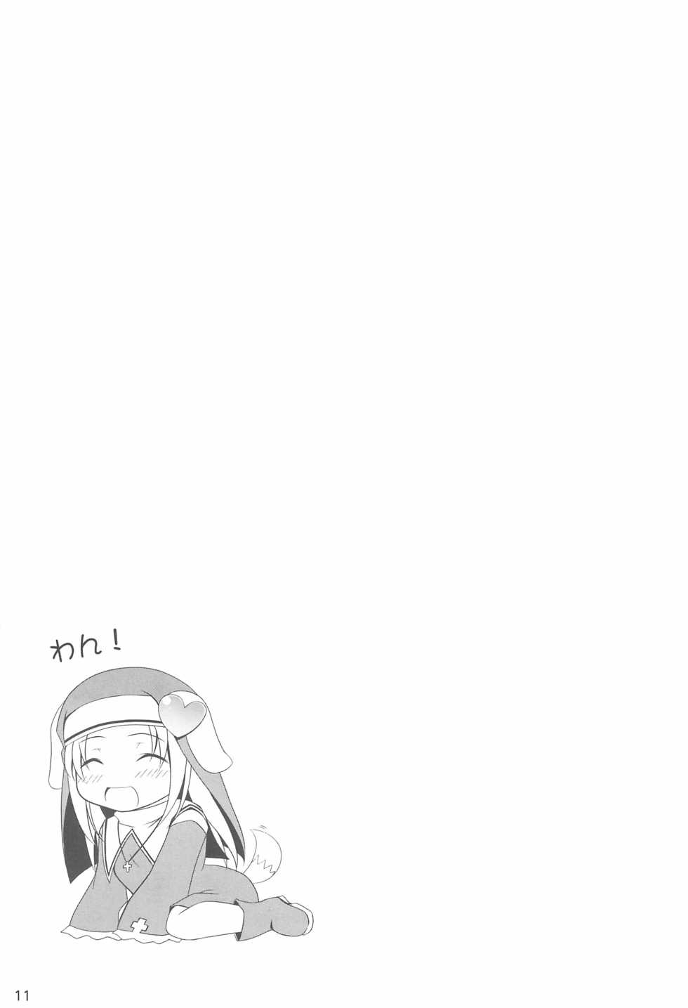 (C81) [Suzukure (Aya)] Maria-chan to Asobou! (Boku wa Tomodachi ga Sukunai) - Page 11