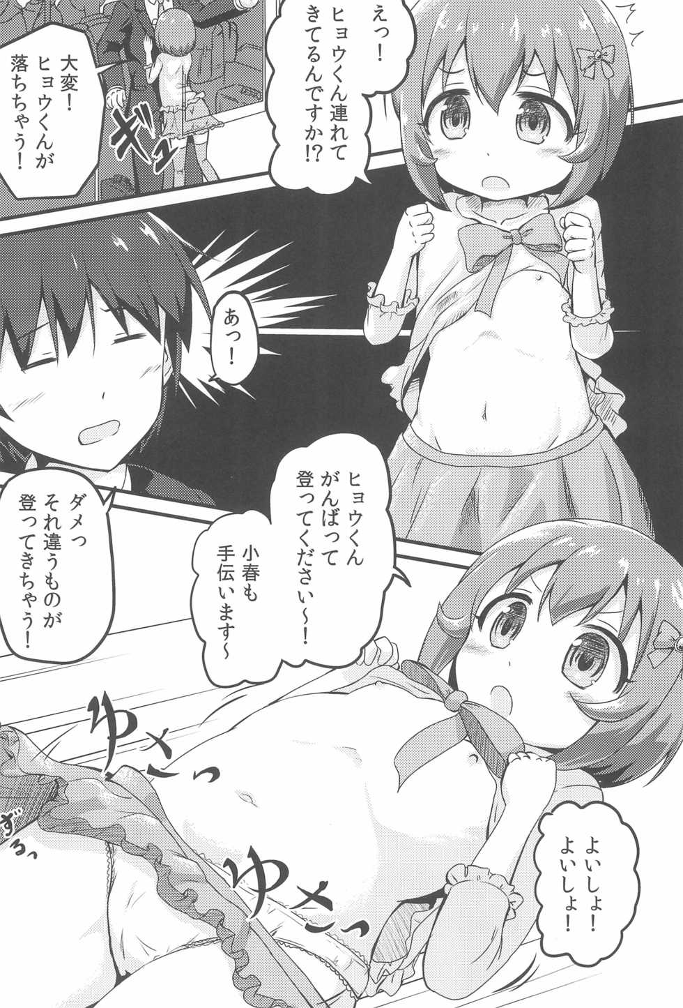 (C91) [Kodomo Taion (Various)] PONPONPON! (THE IDOLM@STER CINDERELLA GIRLS) - Page 8