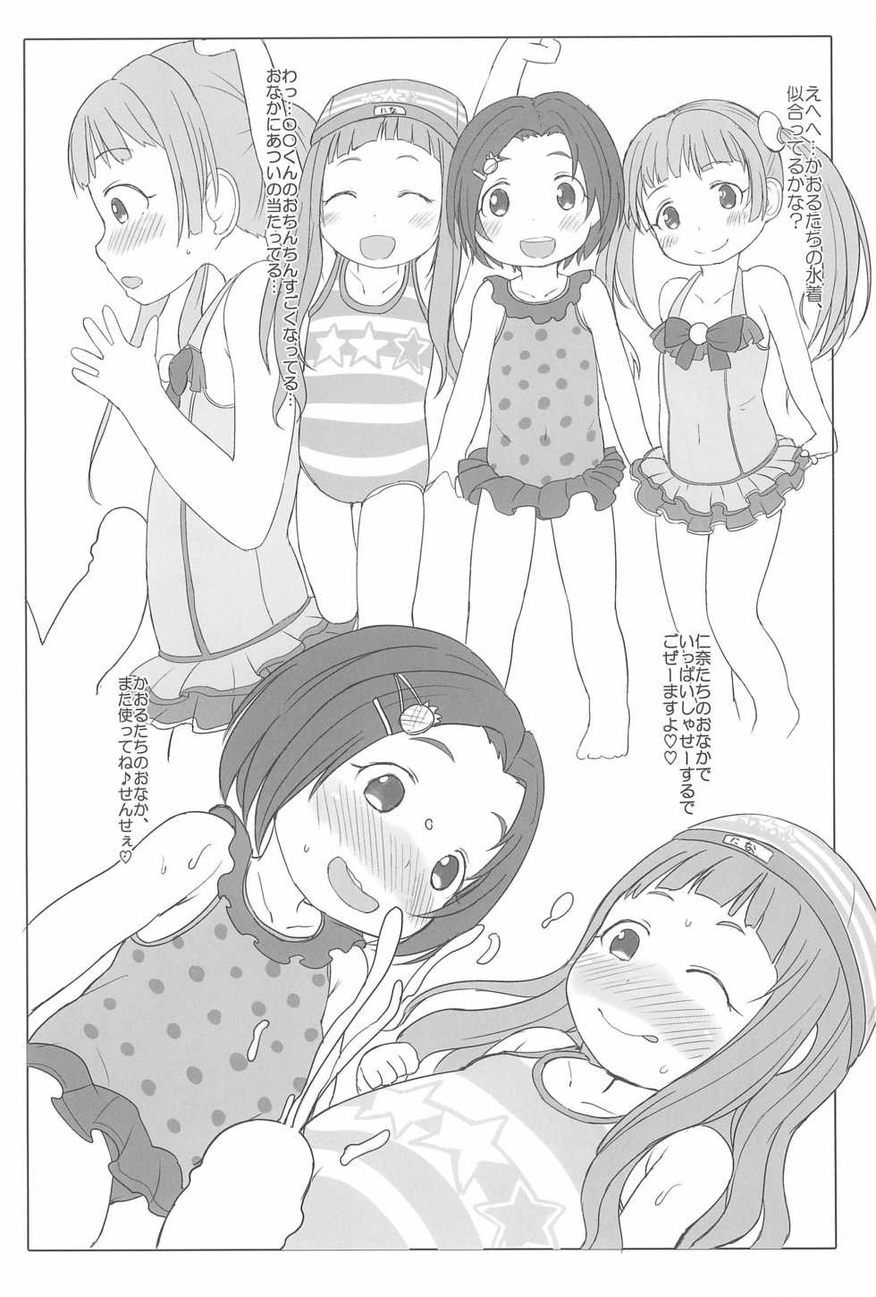 (C91) [Kodomo Taion (Various)] PONPONPON! (THE IDOLM@STER CINDERELLA GIRLS) - Page 24