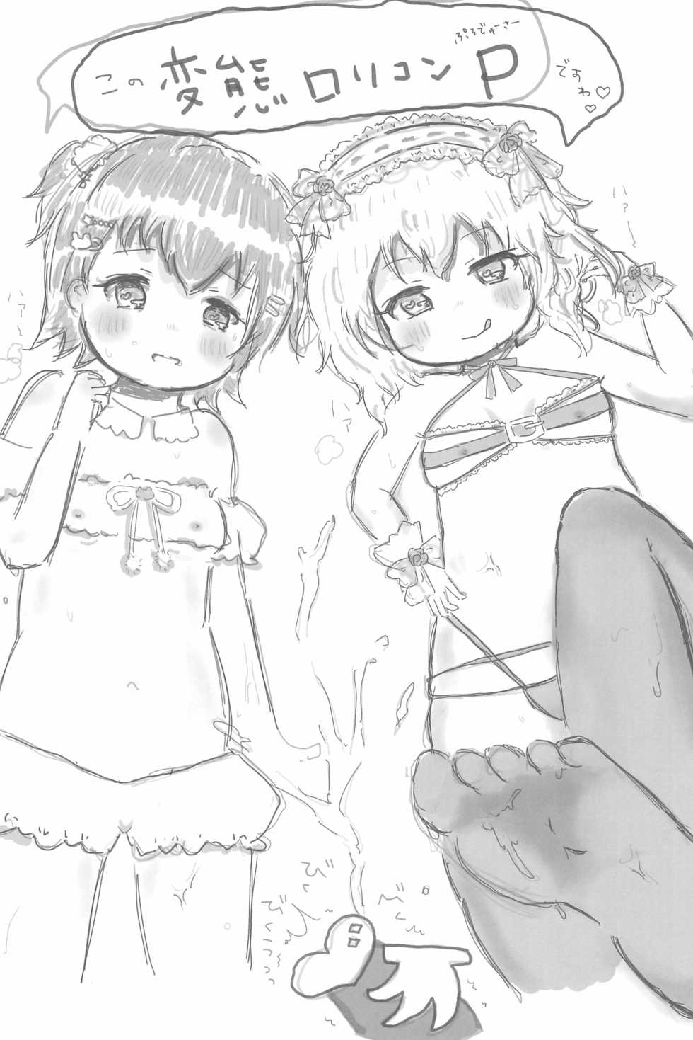 (C94) [Kodomo Taion (Various)] PONPONPON!×2 (THE IDOLM@STER CINDERELLA GIRLS) - Page 33