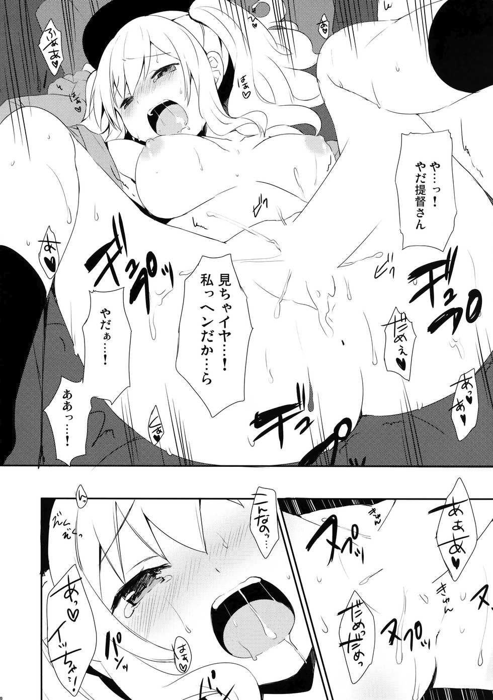 (COMIC1☆10) [Ichigosize (Natsume Eri)] Teitoku-san Watashi to Goissho Shimashou? 2 (Kantai Collection -KanColle-) - Page 17