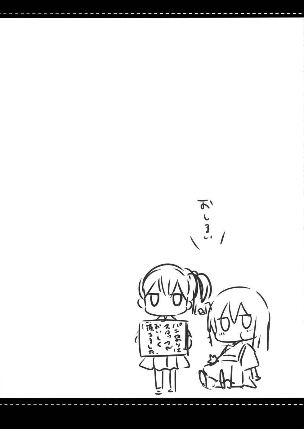 (COMIC1☆10) [Ichigosize (Natsume Eri)] Teitoku-san Watashi to Goissho Shimashou? 2 (Kantai Collection -KanColle-) - Page 20