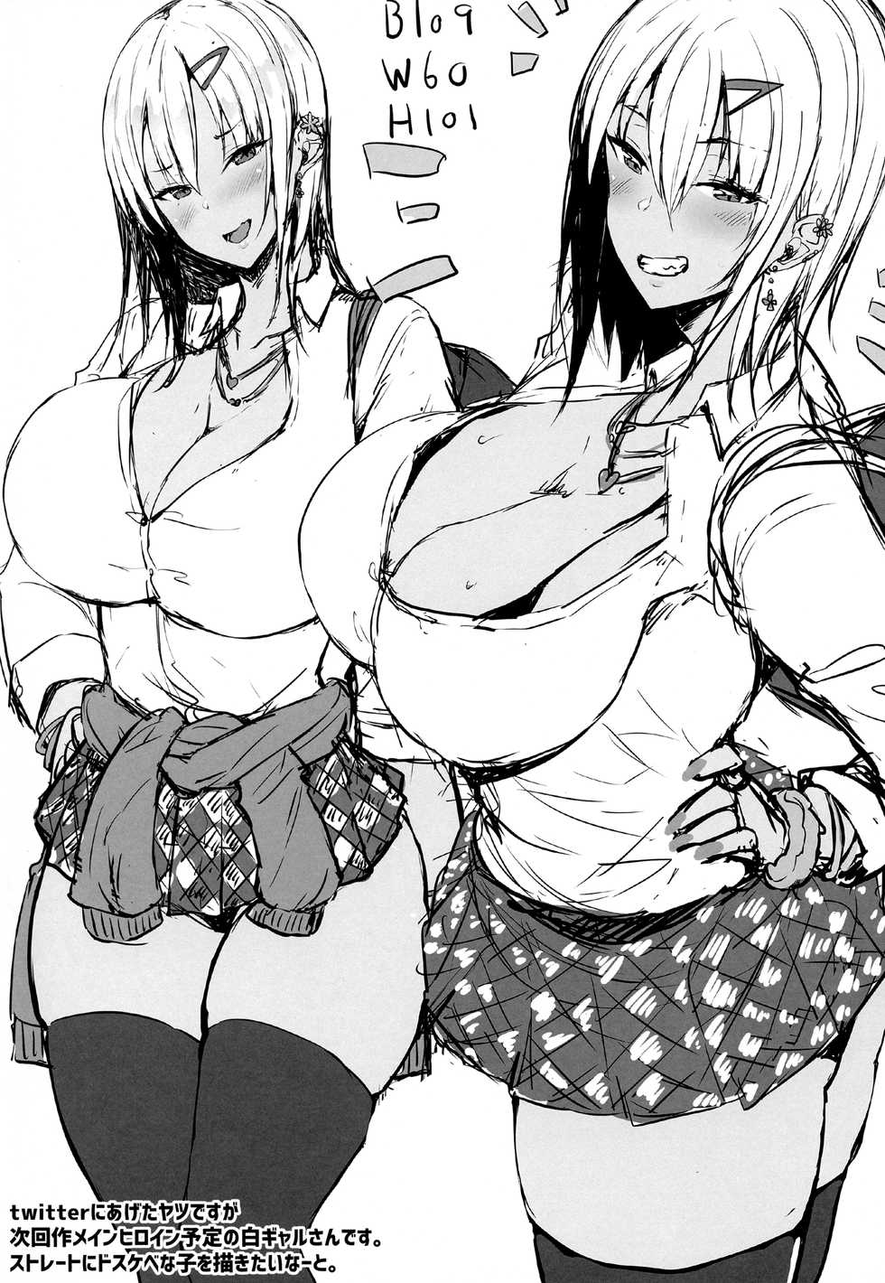 (C94) [Stemun (stem)] Copybon to Paper no Matome 1 (Touhou Project) - Page 4