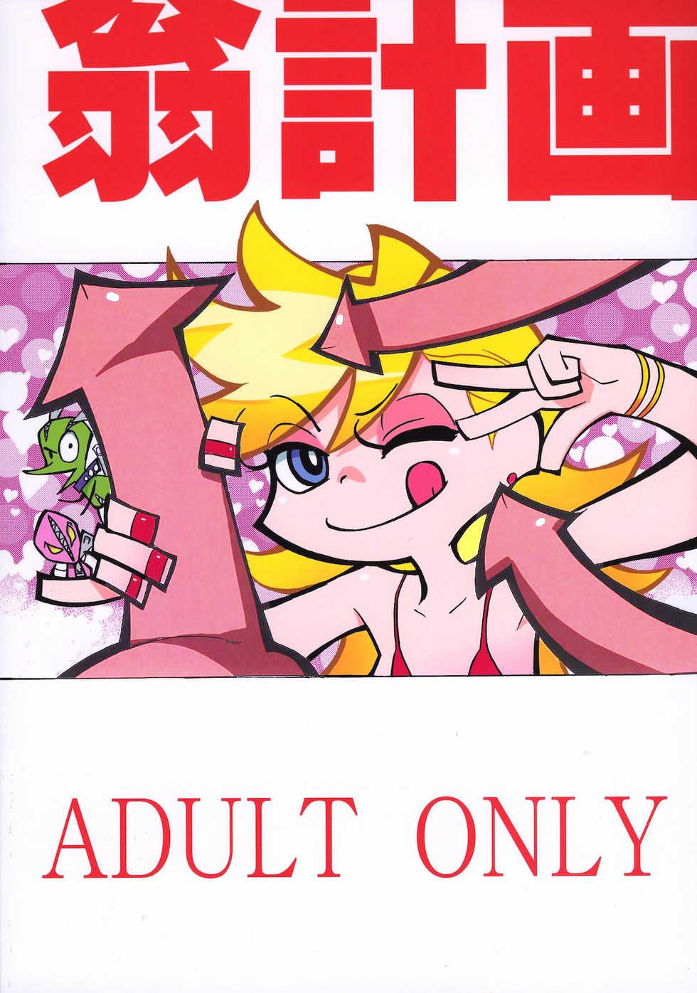 (C79) [Okina Keikaku (Shiwasu no Okina)] PANTY (Panty & Stocking with Garterbelt) [English] [Colorized] [Decensored] [Color Swapped] - Page 35