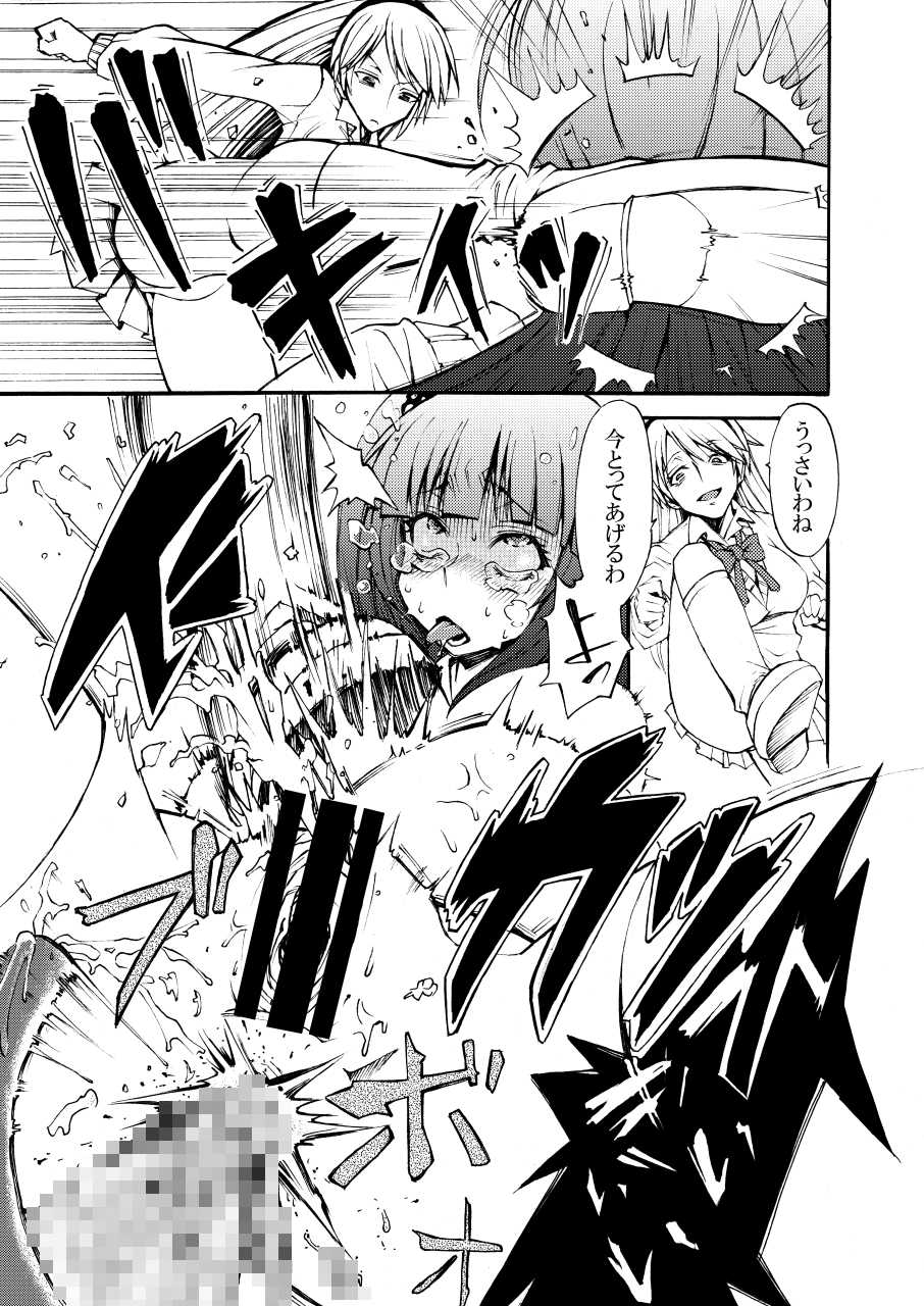 [Dennou Chocolate (Various)] Ijimekko Ryona Goudou [Digital] - Page 17