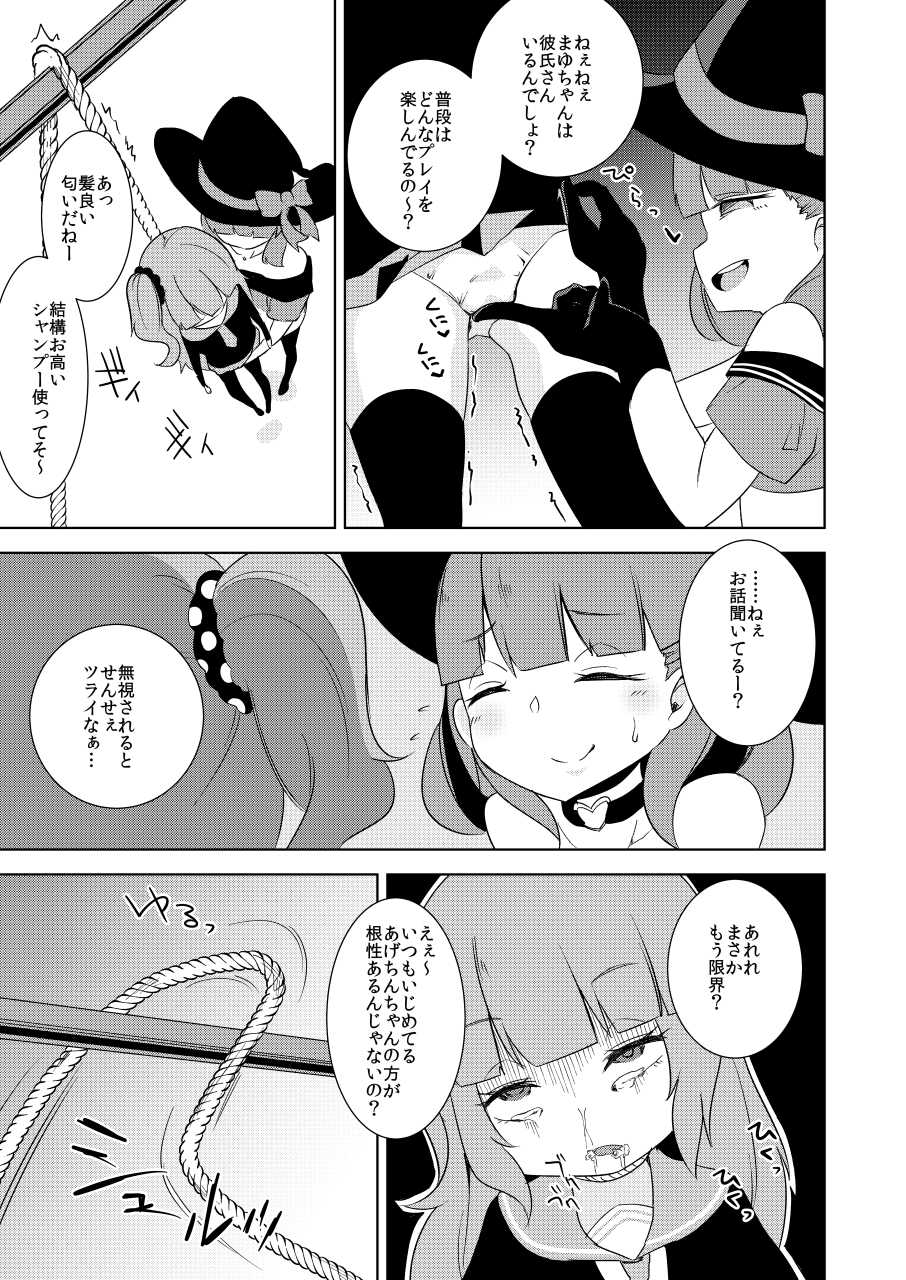 [Dennou Chocolate (Various)] Ijimekko Ryona Goudou [Digital] - Page 39