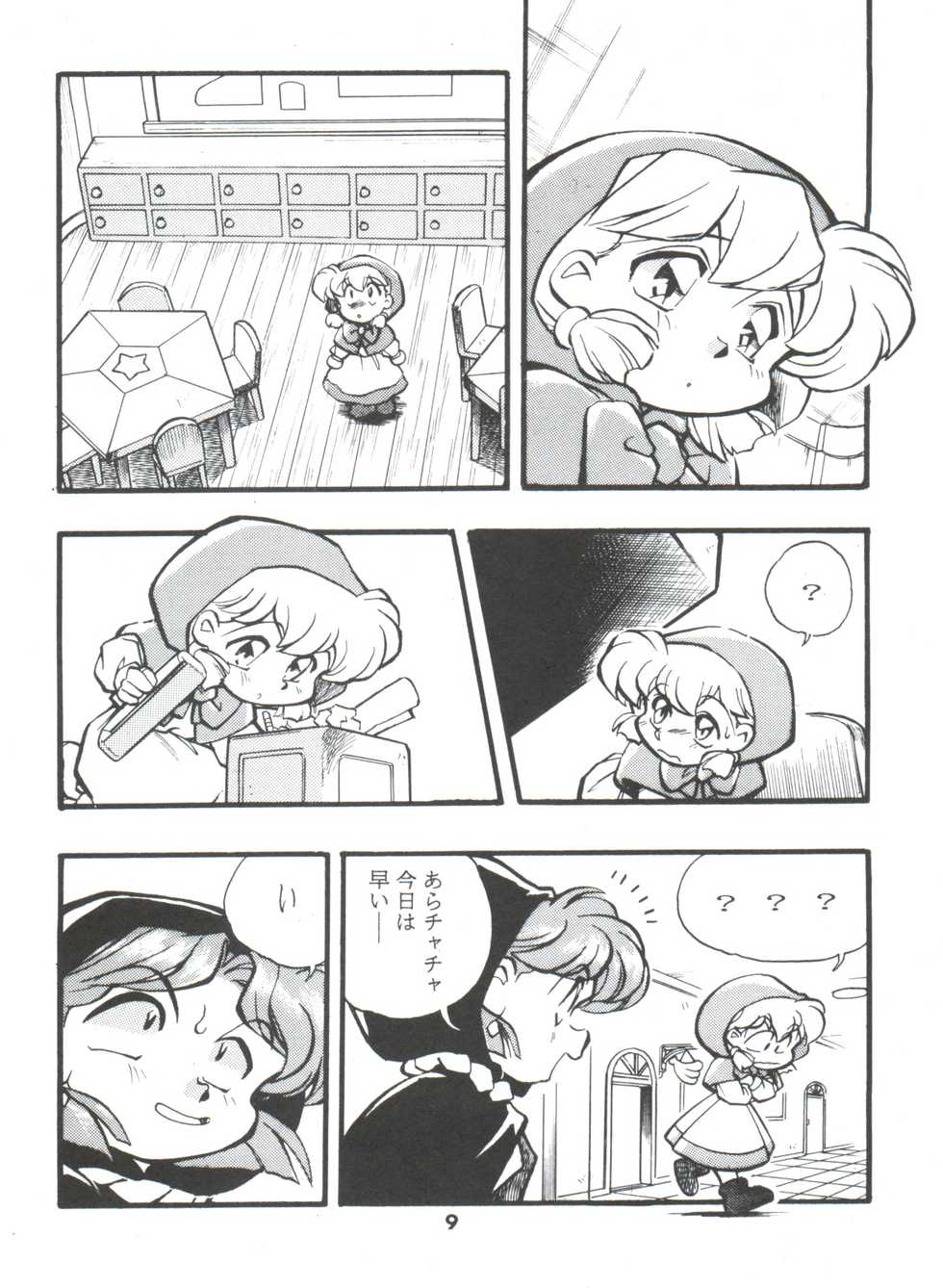(Comic Castle 5) [Studio Parfe (Dohi Kenichi)] DK-1 III (Various) - Page 9