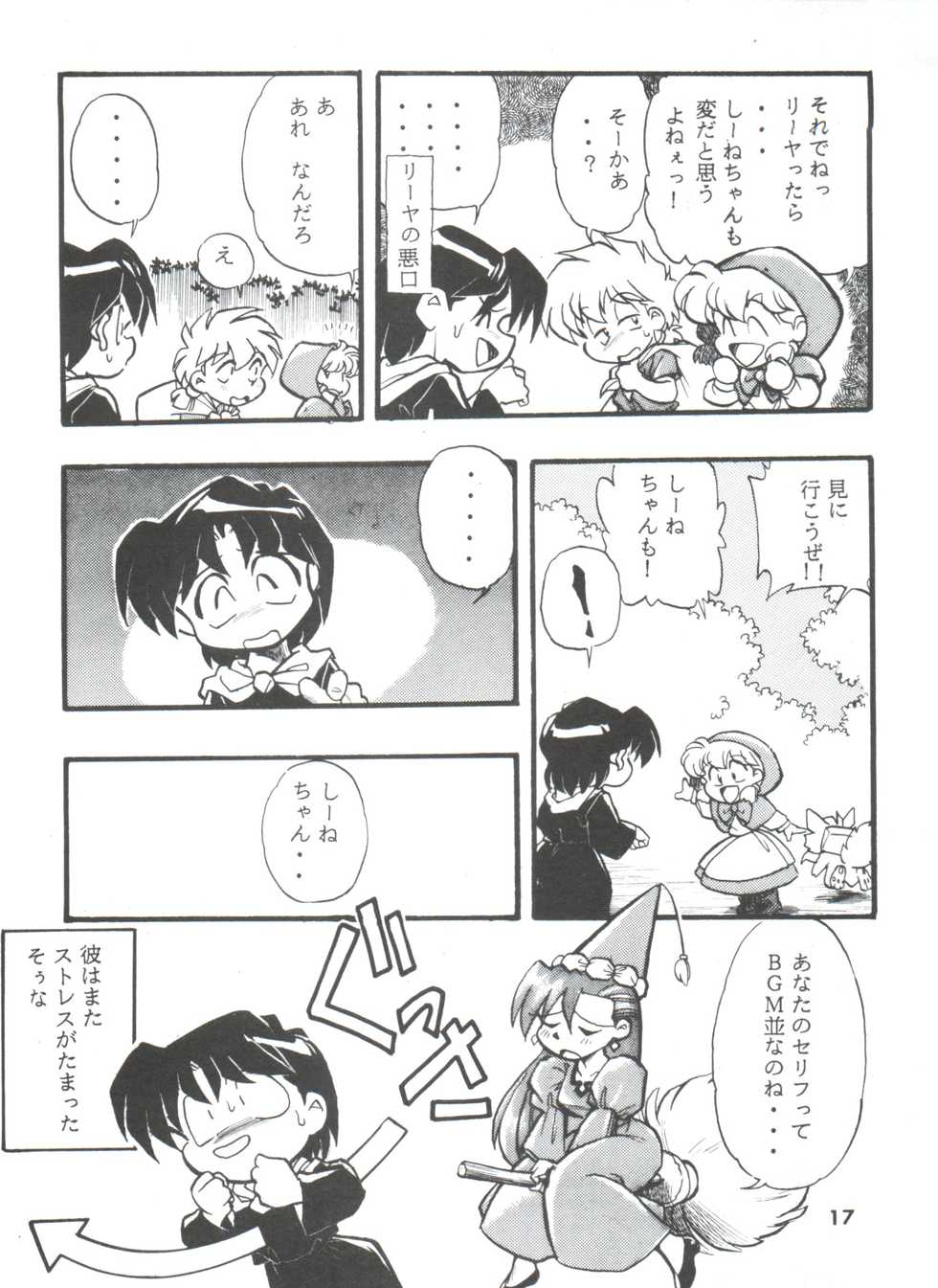 (Comic Castle 5) [Studio Parfe (Dohi Kenichi)] DK-1 III (Various) - Page 17
