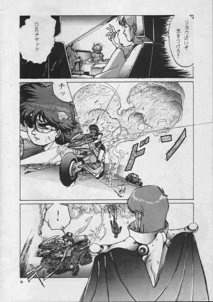[Stadio Hose (Matsui Jun)] Borgwoman (Sonic Soldier Borgman) - Page 6