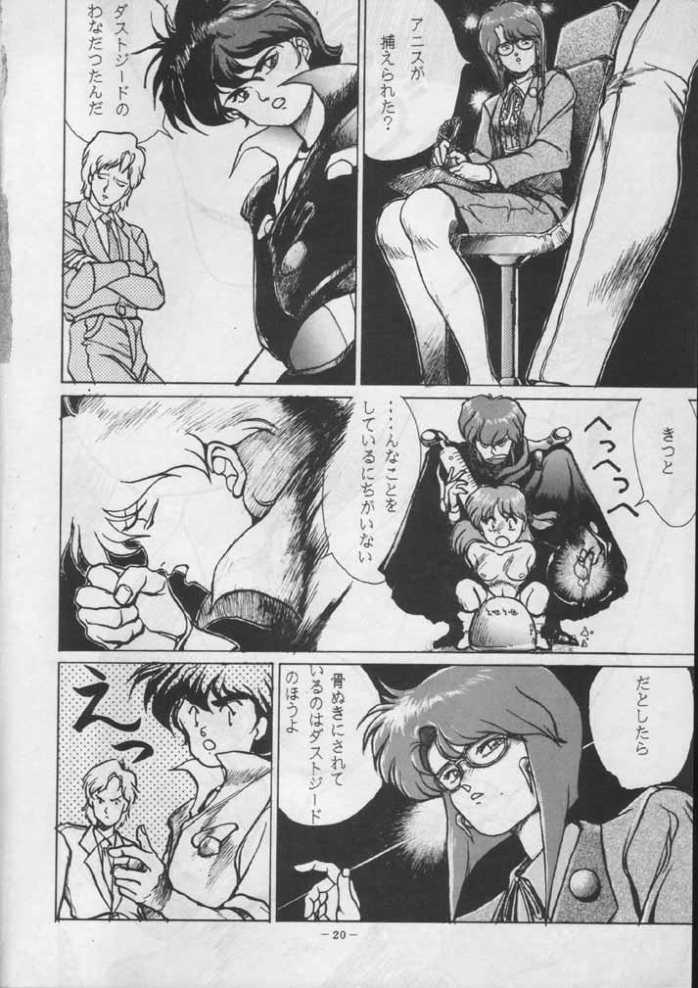 [Stadio Hose (Matsui Jun)] Borgwoman (Sonic Soldier Borgman) - Page 22
