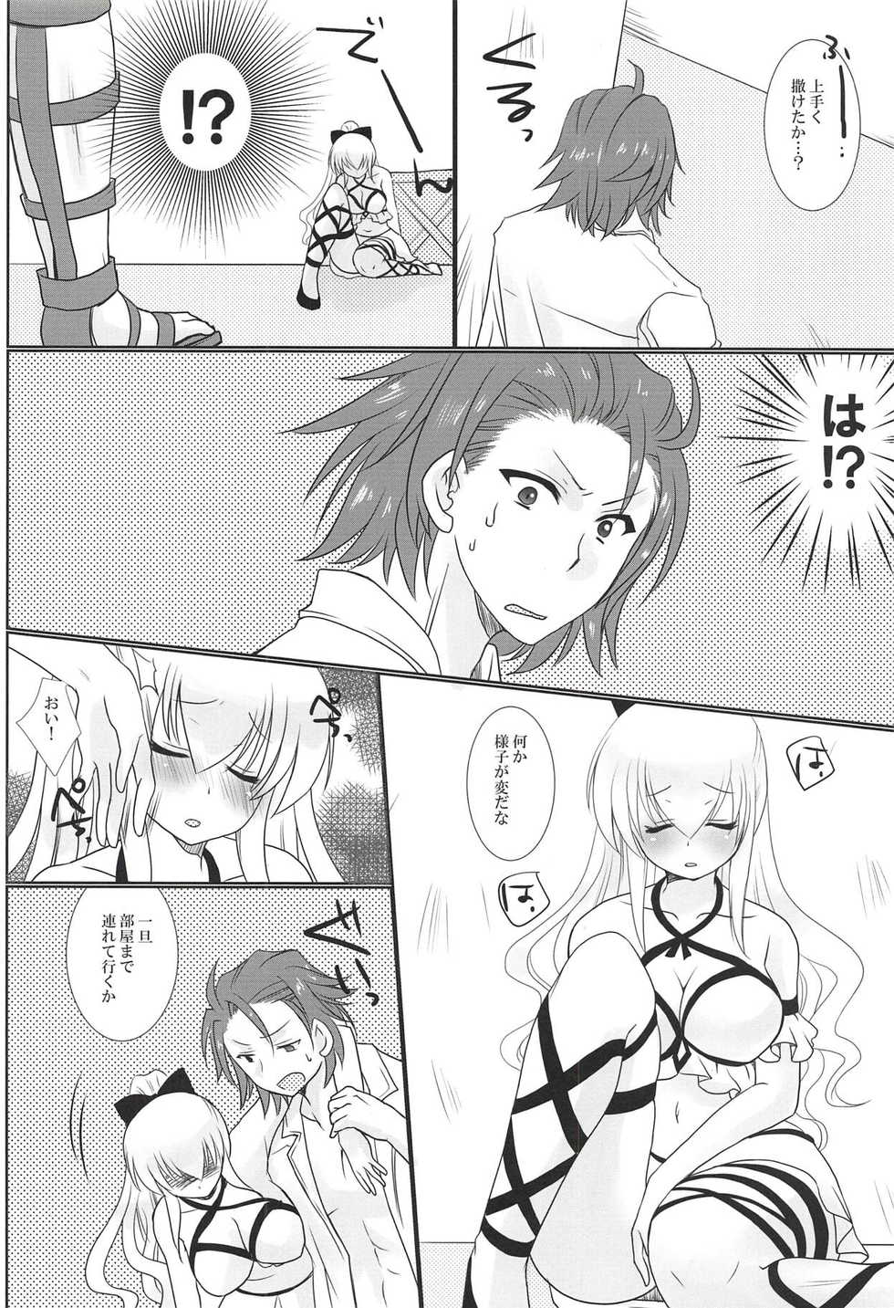 (C90) [Orange Chocolat (Kazuki Hiyori)] Manatsu no Yoru no Yume (Granblue Fantasy) - Page 8