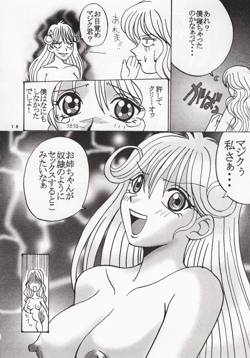 [St Rio] Buchizan Orphen (Sorcerous Stabber Orphen) - Page 19