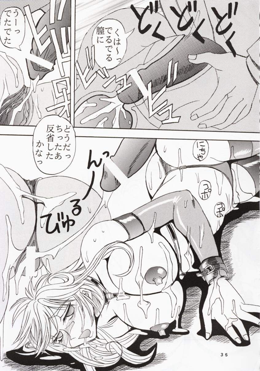 [St Rio] Buchizan Orphen (Sorcerous Stabber Orphen) - Page 36