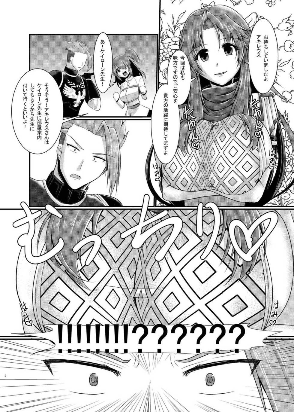 [Gekkou Tei (Seres Ryu)] Chiron Sensei no Seikou Jugyou (Fate/Grand Order) [Digital] - Page 3