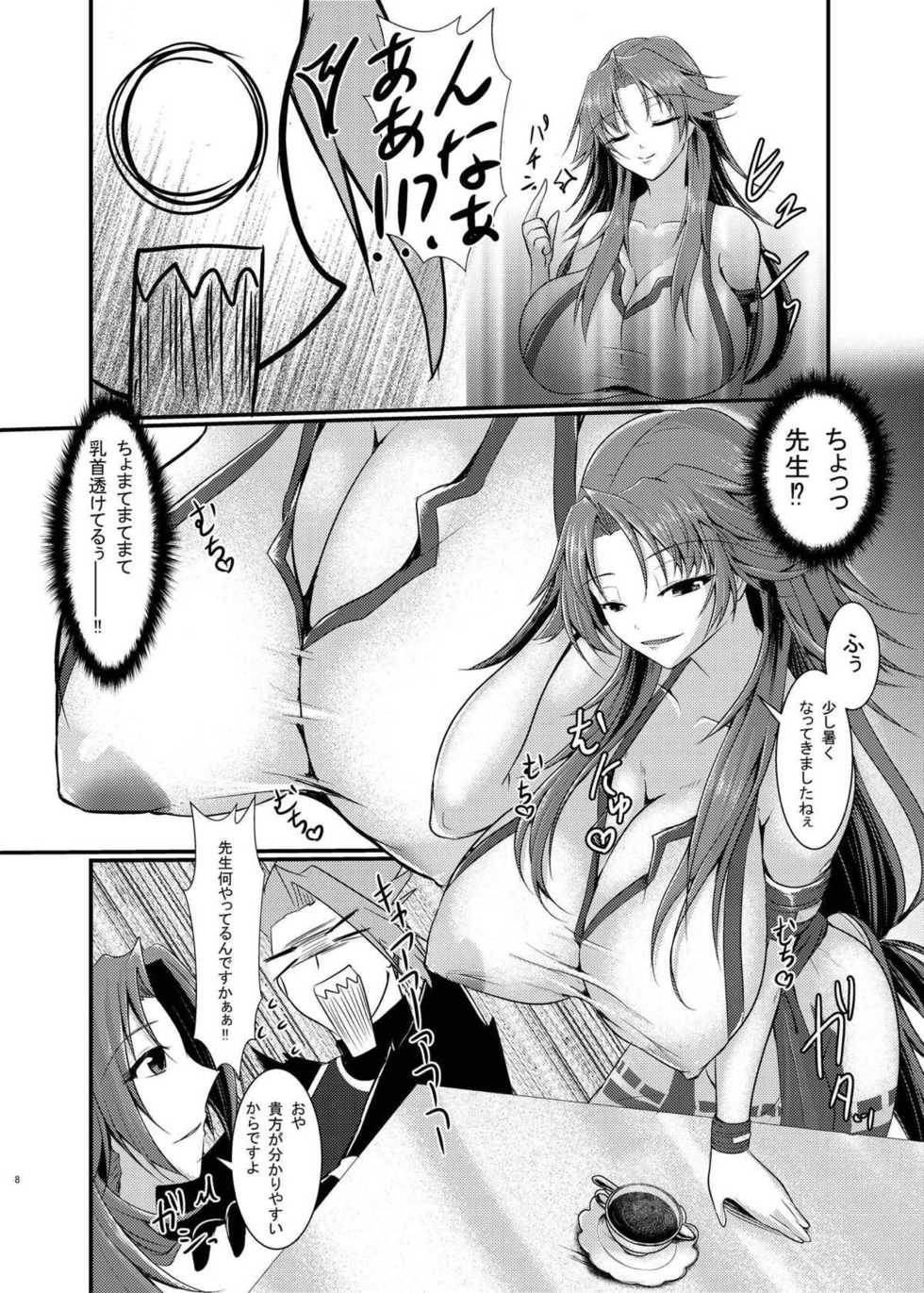 [Gekkou Tei (Seres Ryu)] Chiron Sensei no Seikou Jugyou (Fate/Grand Order) [Digital] - Page 9
