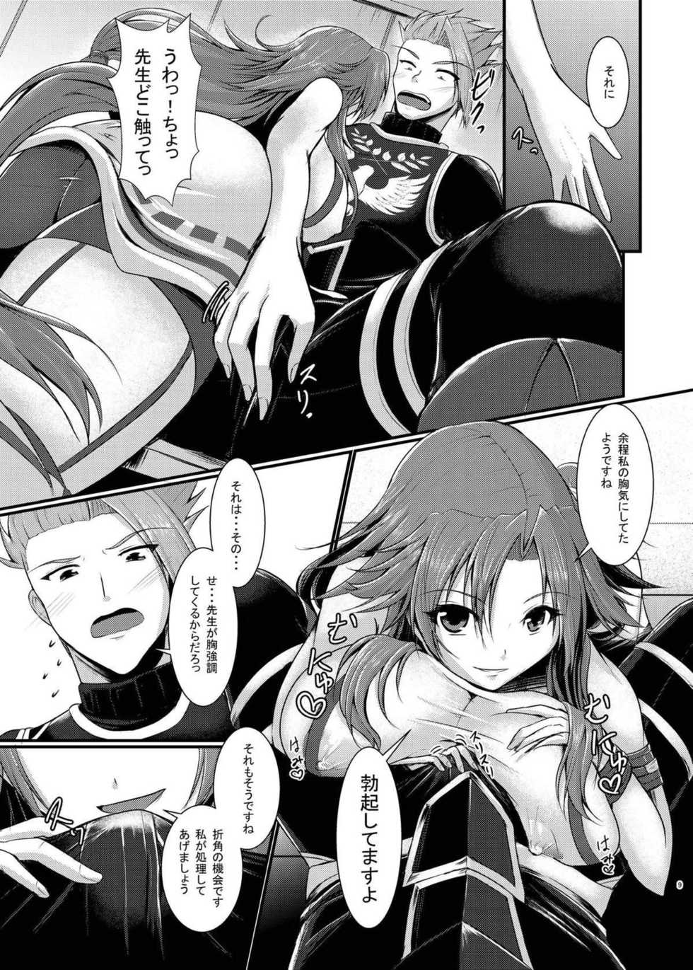 [Gekkou Tei (Seres Ryu)] Chiron Sensei no Seikou Jugyou (Fate/Grand Order) [Digital] - Page 10