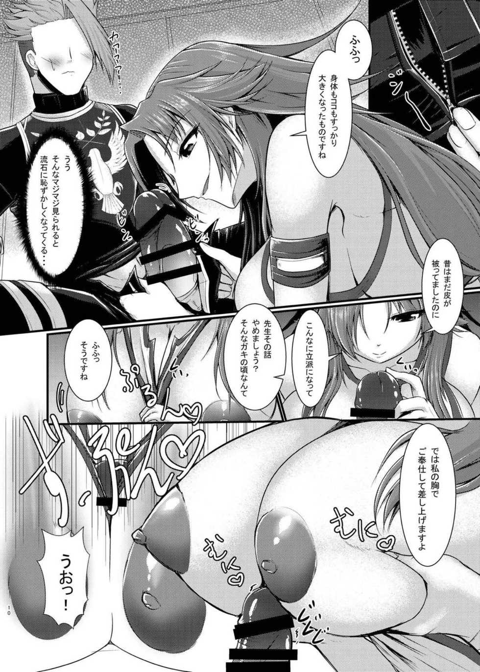 [Gekkou Tei (Seres Ryu)] Chiron Sensei no Seikou Jugyou (Fate/Grand Order) [Digital] - Page 11