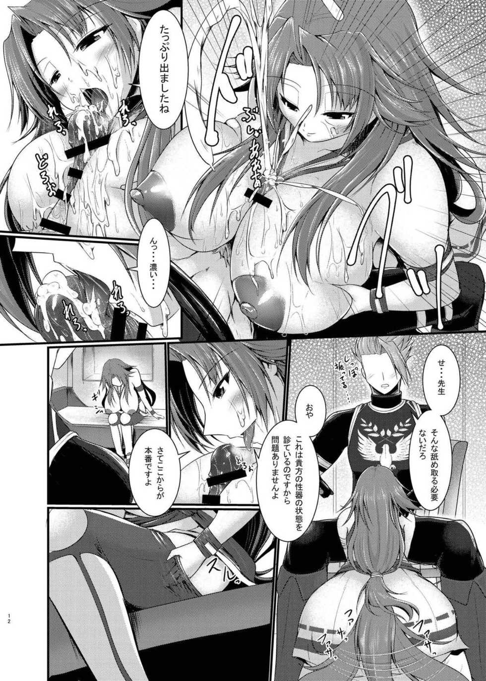 [Gekkou Tei (Seres Ryu)] Chiron Sensei no Seikou Jugyou (Fate/Grand Order) [Digital] - Page 13