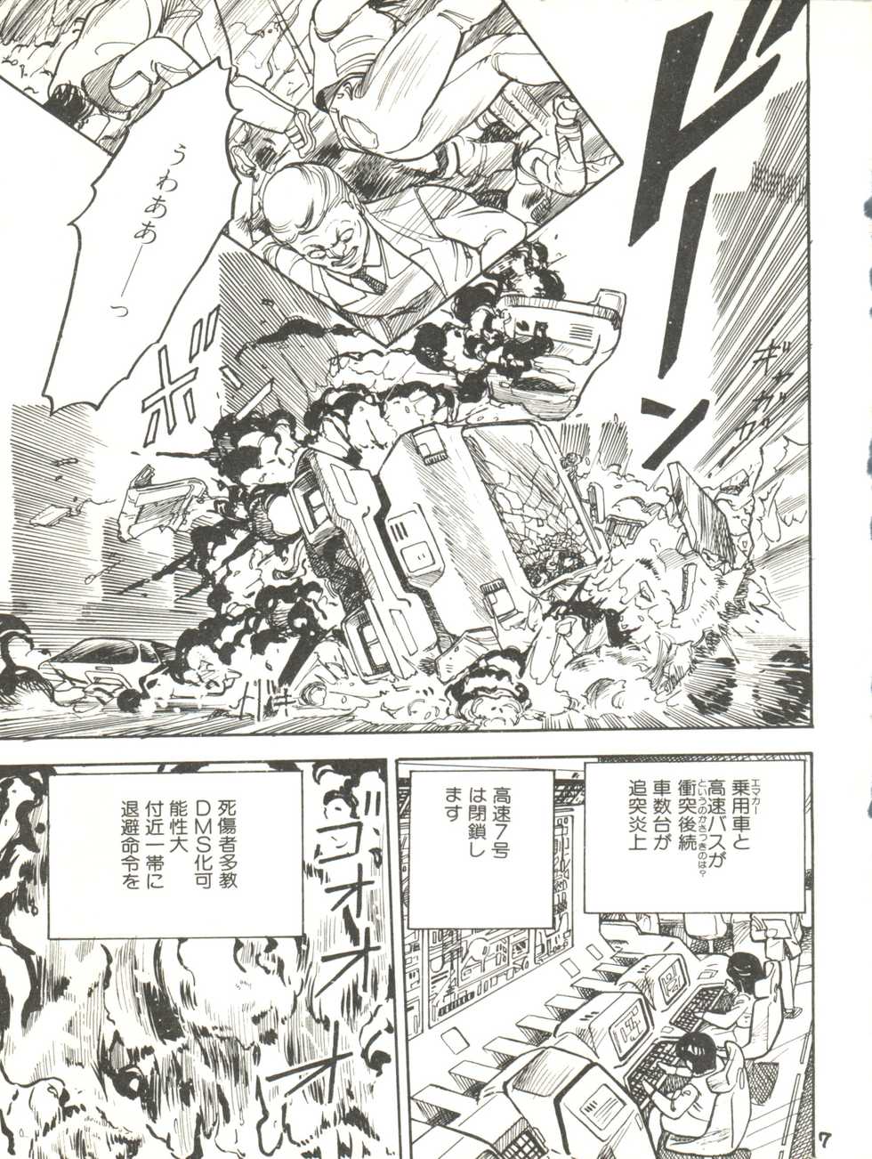 (C31) [Studio Awake (Various)] XSEED Vol. 2 - Page 9