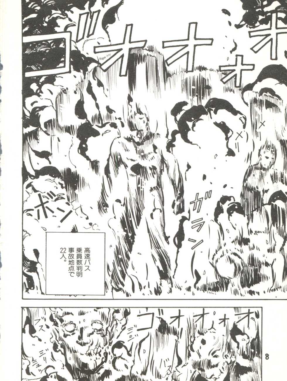 (C31) [Studio Awake (Various)] XSEED Vol. 2 - Page 10